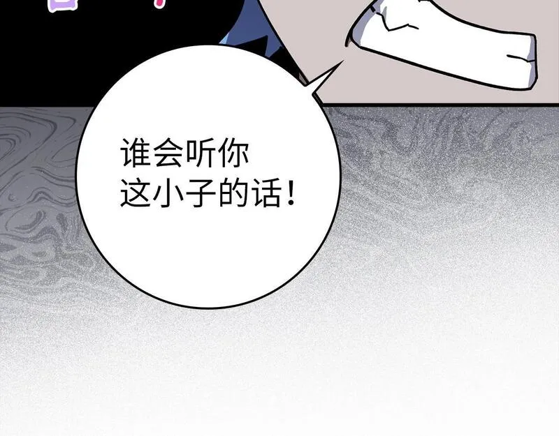 出门就是满级反派漫画免漫画,第16话 绝对王者168图