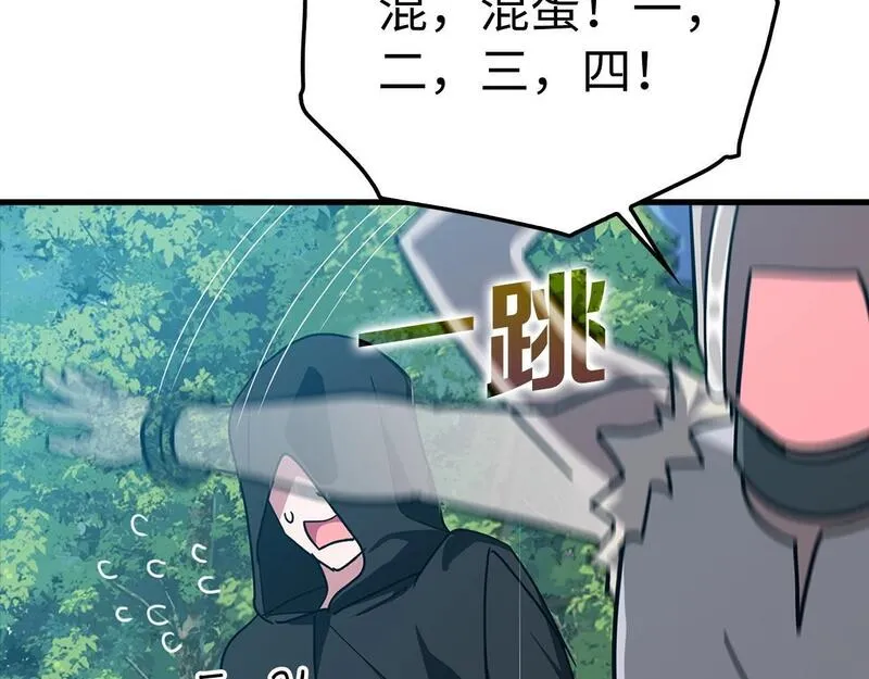 出门就是满级反派漫画免漫画,第16话 绝对王者173图