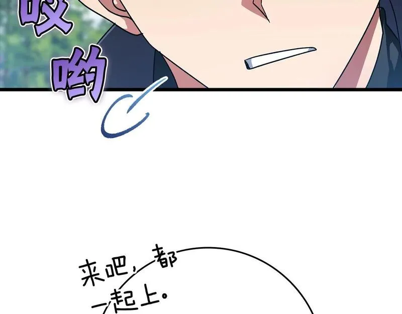 出门就是满级反派漫画免漫画,第16话 绝对王者16图