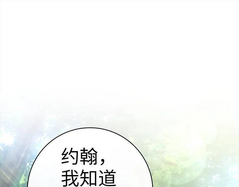 出门就是满级反派漫画免漫画,第16话 绝对王者265图