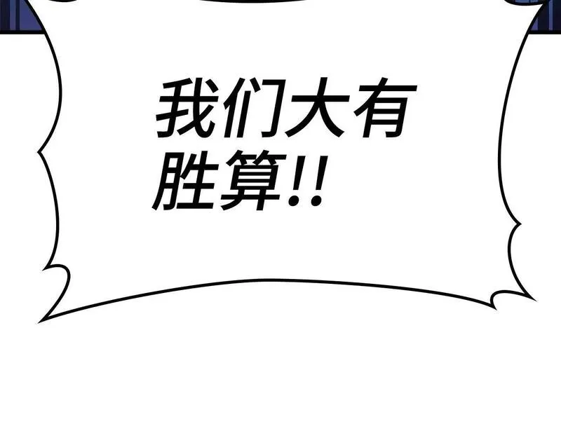 出门就是满级反派漫画免漫画,第16话 绝对王者5图