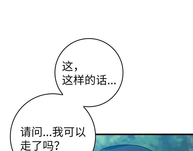 出门就是满级反派漫画免漫画,第16话 绝对王者186图