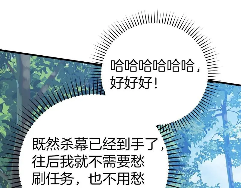 出门就是满级反派漫画免漫画,第16话 绝对王者281图