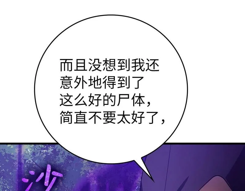 出门就是满级反派漫画免漫画,第16话 绝对王者98图