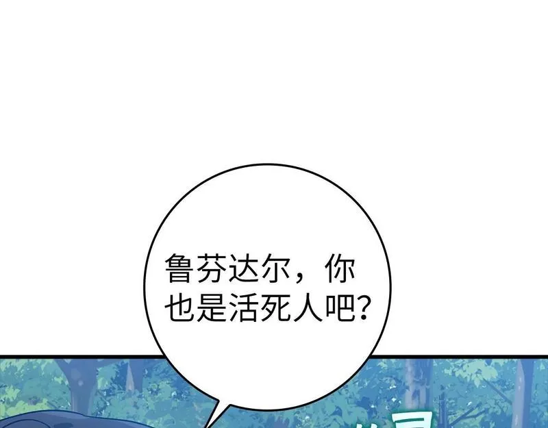 出门就是满级反派漫画免漫画,第16话 绝对王者162图