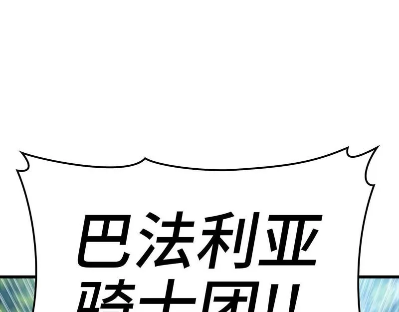 出门就是满级反派漫画免漫画,第16话 绝对王者6图