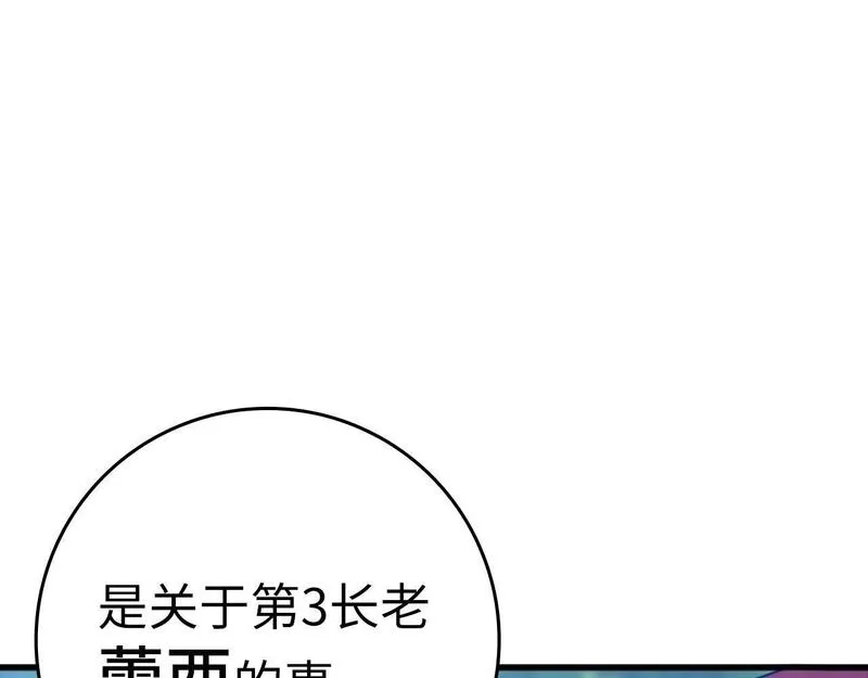 出门就是满级反派漫画免漫画,第16话 绝对王者289图