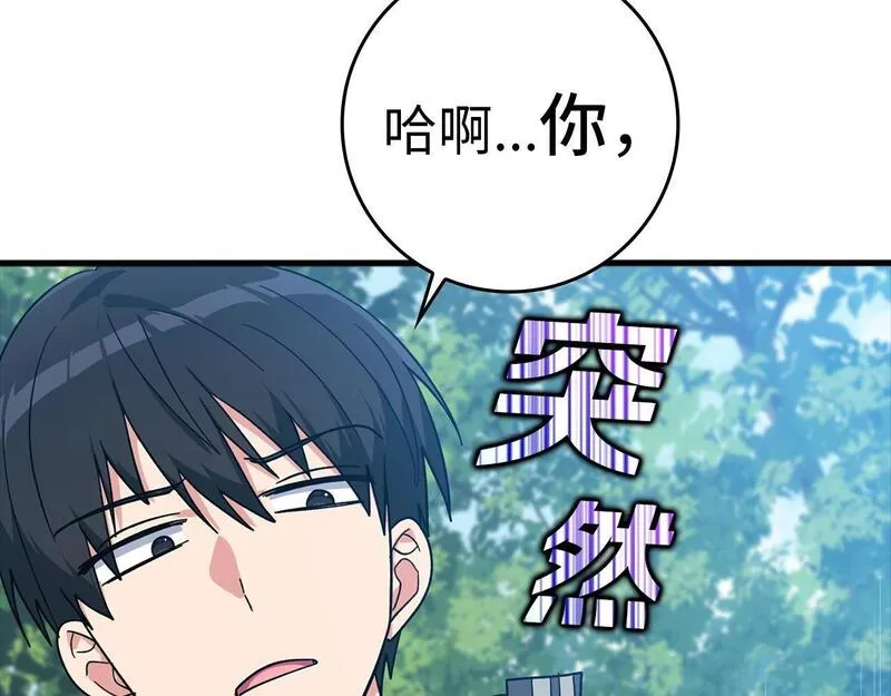 出门就是满级反派漫画免漫画,第16话 绝对王者176图