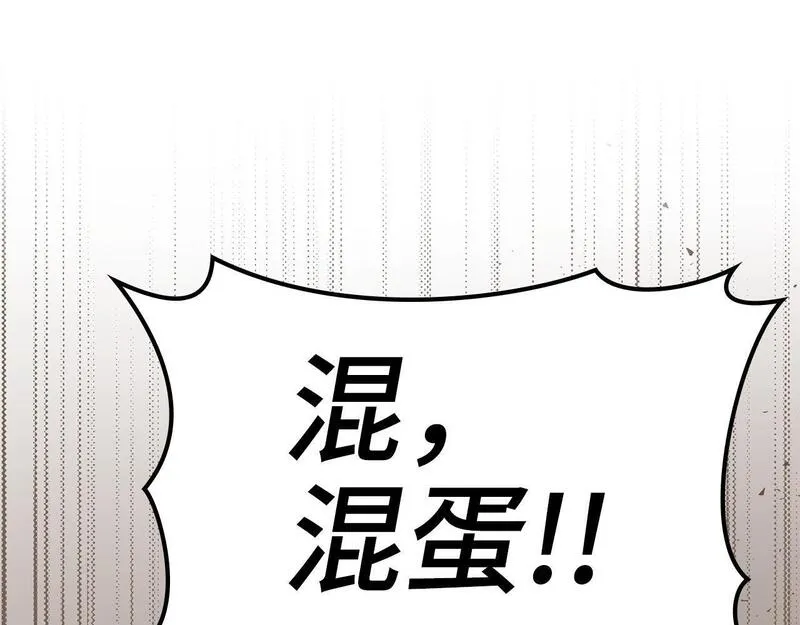 出门就是满级反派漫画免漫画,第16话 绝对王者27图