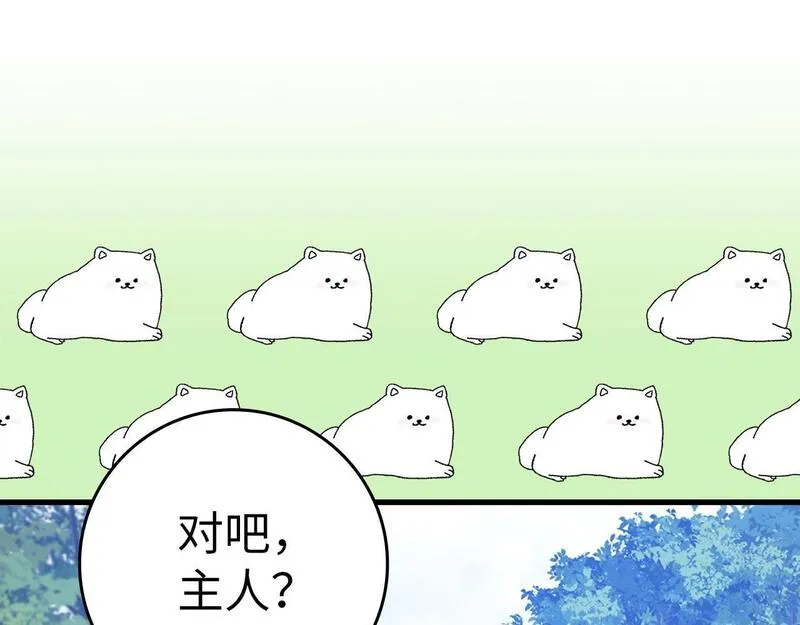 出门就是满级反派漫画免漫画,第16话 绝对王者94图