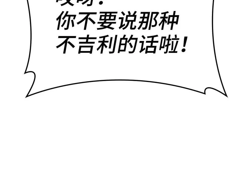 出门就是满级反派漫画免漫画,第16话 绝对王者161图