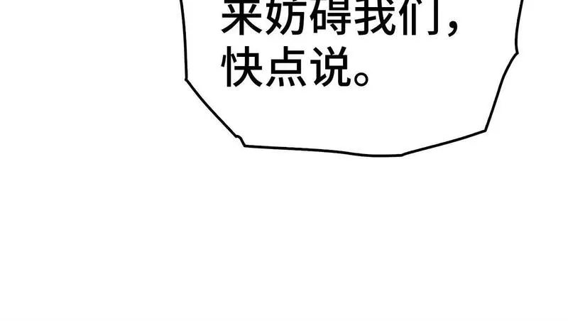 出门就是满级反派漫画免漫画,第16话 绝对王者240图