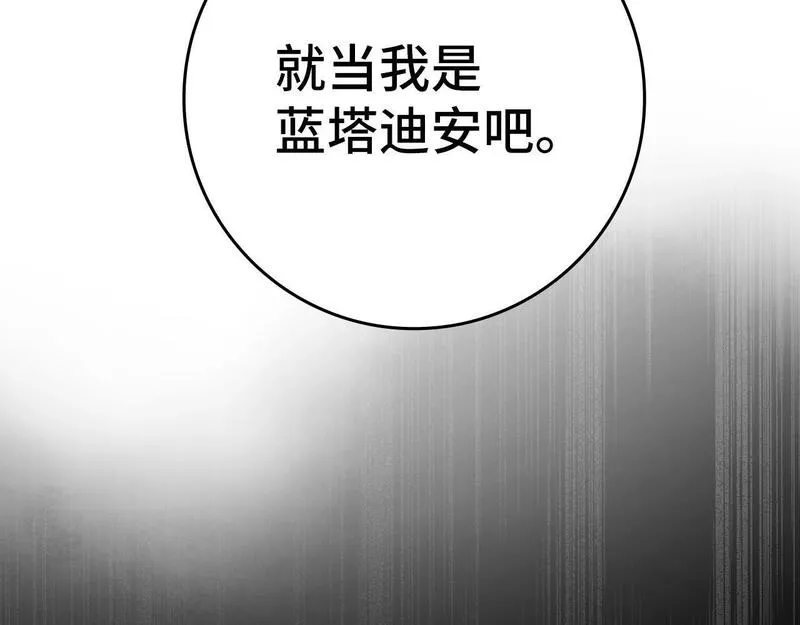 出门就是满级反派漫画免漫画,第16话 绝对王者17图