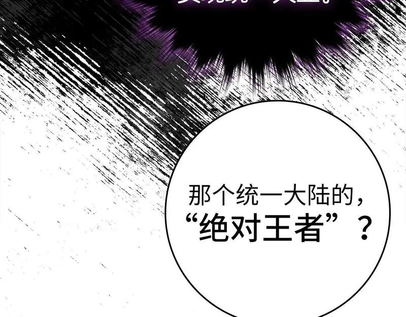 出门就是满级反派漫画免漫画,第16话 绝对王者220图