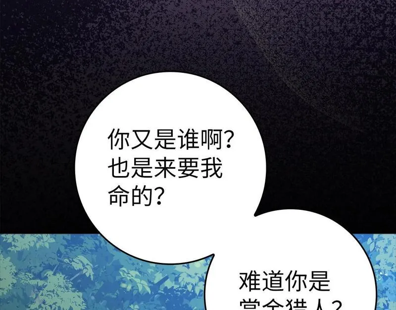 出门就是满级反派漫画免漫画,第16话 绝对王者69图