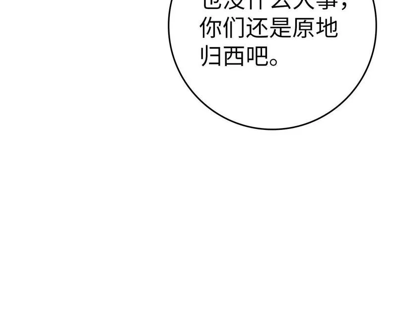 出门就是满级反派漫画免漫画,第16话 绝对王者156图