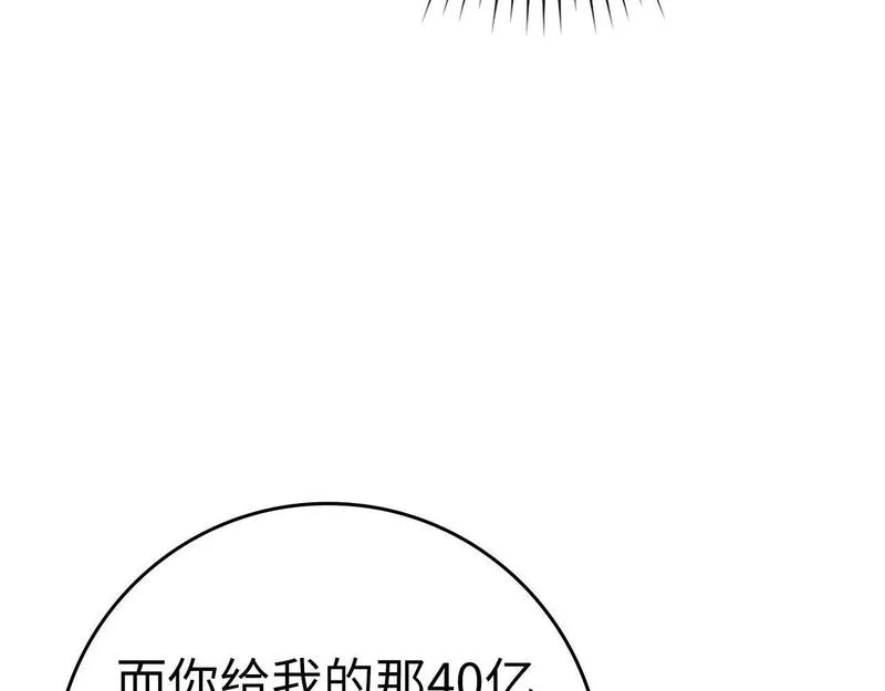 出门就是满级反派漫画免漫画,第16话 绝对王者273图