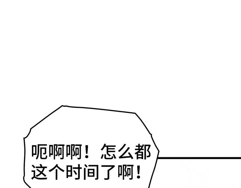 出门就是满级反派漫画免漫画,第16话 绝对王者228图