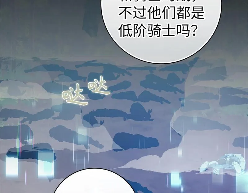 出门就是满级反派漫画免漫画,第16话 绝对王者21图