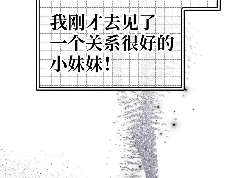 出门就是满级反派漫画免漫画,第16话 绝对王者327图