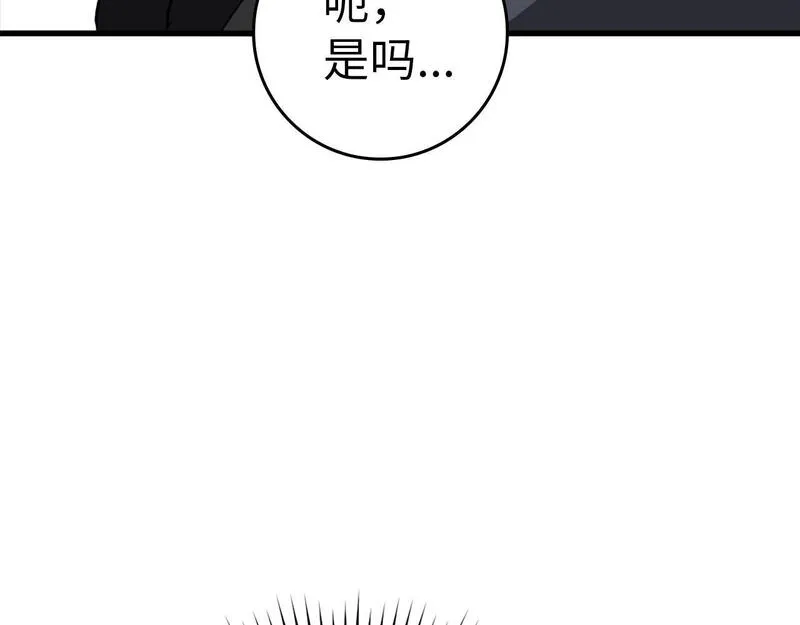 出门就是满级反派漫画免漫画,第17话 绝对系死灵法师193图