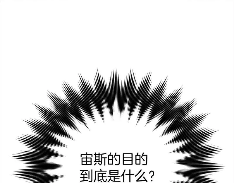 出门就是满级反派漫画免漫画,第17话 绝对系死灵法师122图