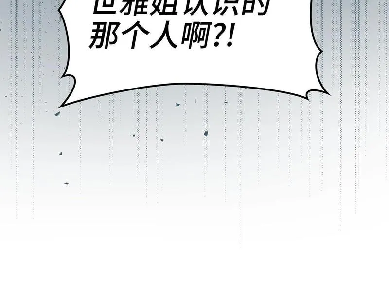 出门就是满级反派漫画免漫画,第17话 绝对系死灵法师147图