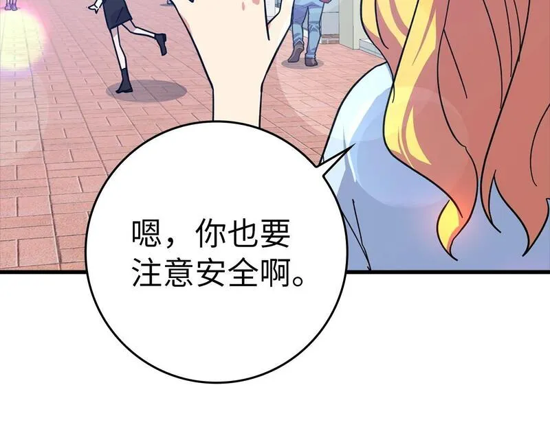 出门就是满级反派漫画免漫画,第17话 绝对系死灵法师47图