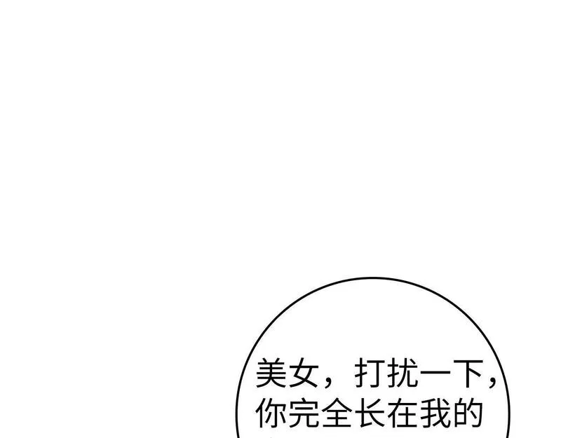 出门就是满级反派漫画免漫画,第17话 绝对系死灵法师8图