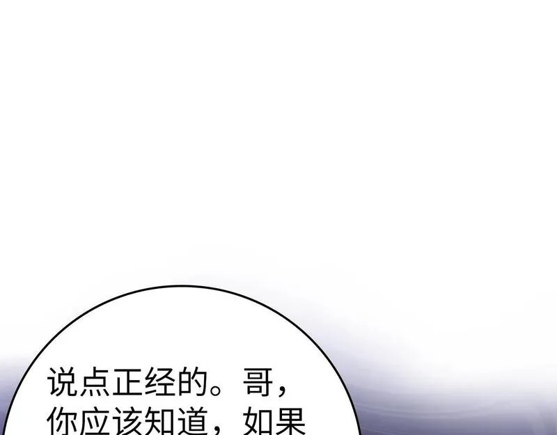 出门就是满级反派漫画免漫画,第17话 绝对系死灵法师111图