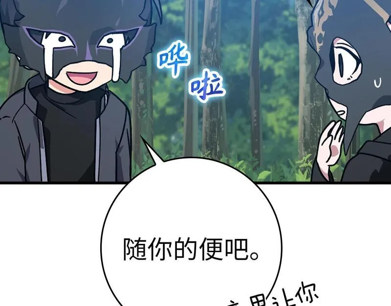 出门就是满级反派漫画免漫画,第17话 绝对系死灵法师149图