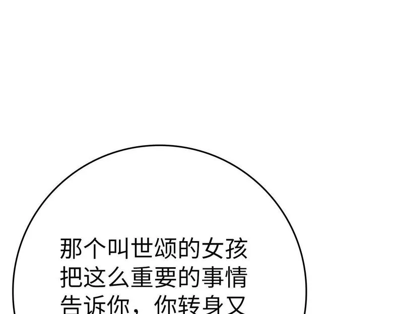 出门就是满级反派漫画免漫画,第17话 绝对系死灵法师81图