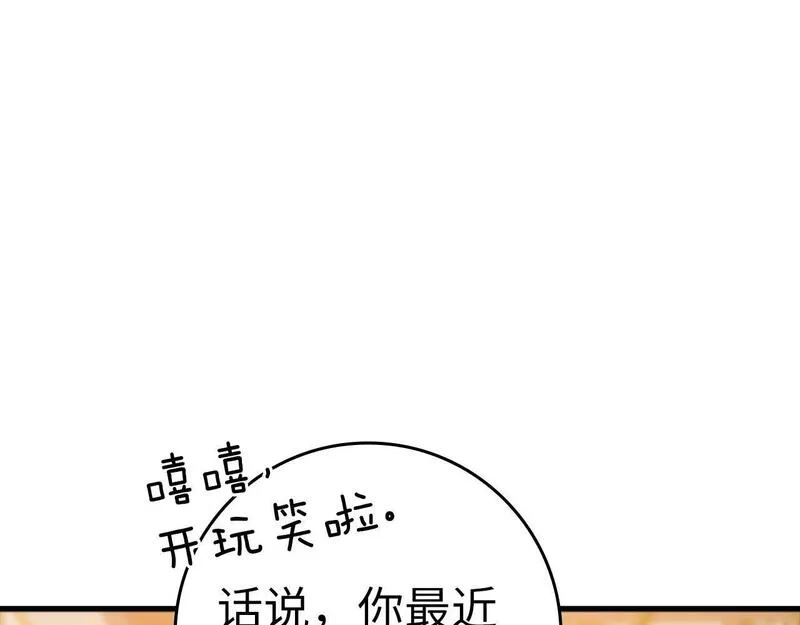 出门就是满级反派漫画免漫画,第17话 绝对系死灵法师33图