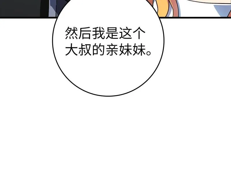 出门就是满级反派漫画免漫画,第17话 绝对系死灵法师169图