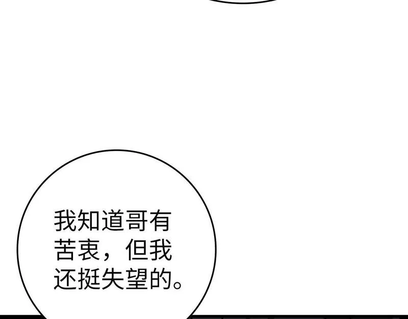 出门就是满级反派漫画免漫画,第17话 绝对系死灵法师101图