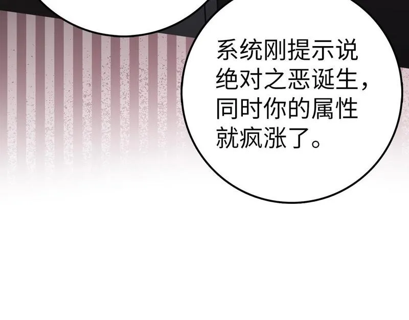 出门就是满级反派漫画免漫画,第17话 绝对系死灵法师96图