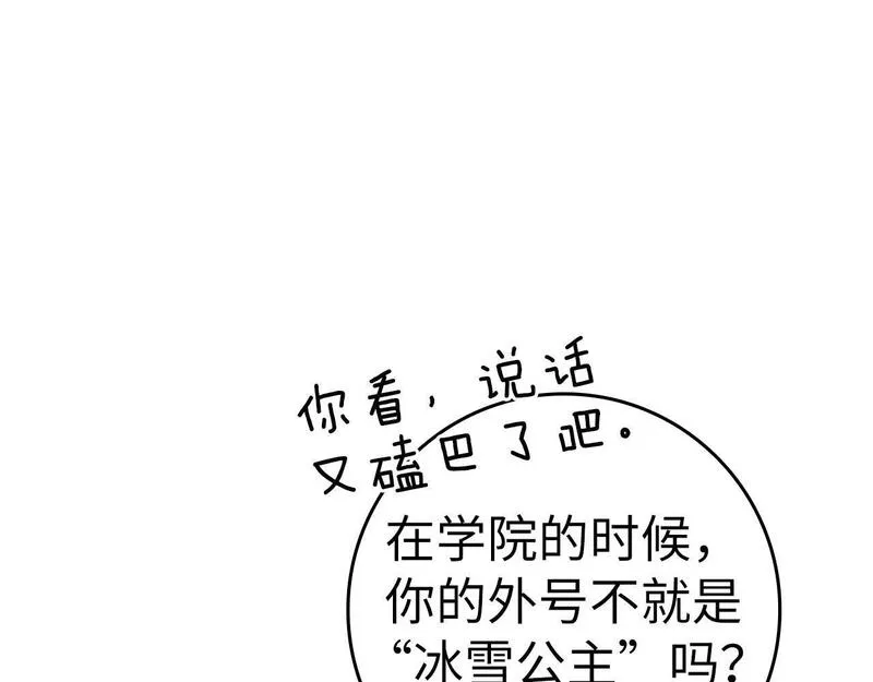 出门就是满级反派漫画免漫画,第17话 绝对系死灵法师27图