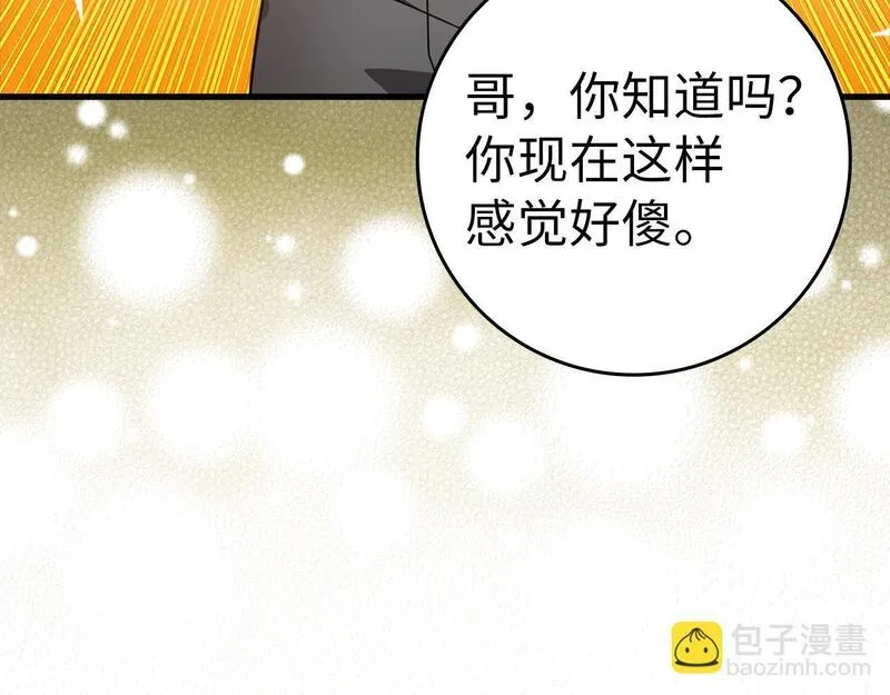 出门就是满级反派漫画免漫画,第17话 绝对系死灵法师107图