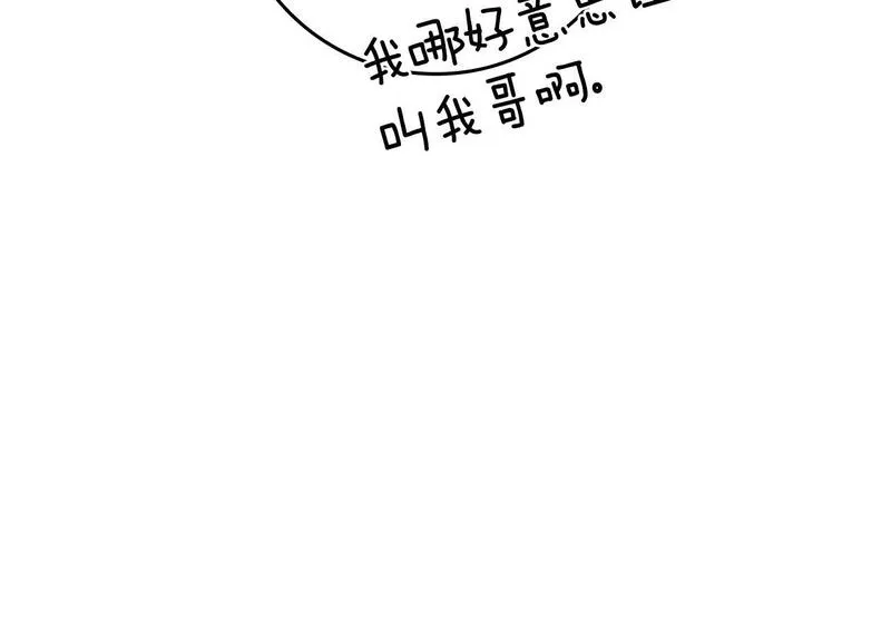 出门就是满级反派漫画免漫画,第17话 绝对系死灵法师150图