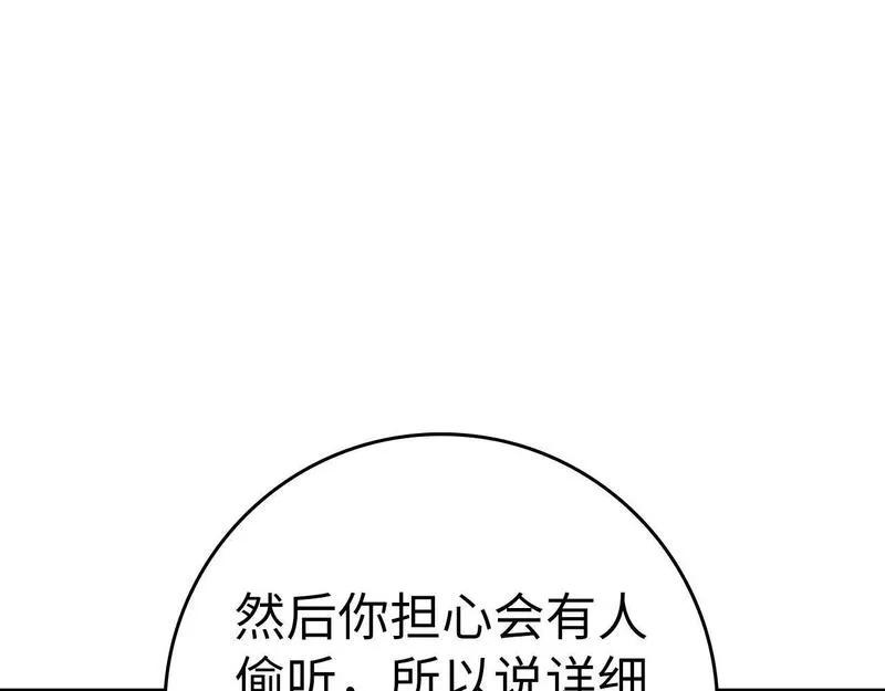 出门就是满级反派漫画免漫画,第17话 绝对系死灵法师61图