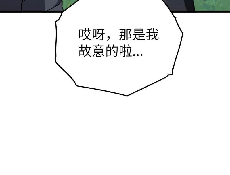 出门就是满级反派漫画免漫画,第17话 绝对系死灵法师153图