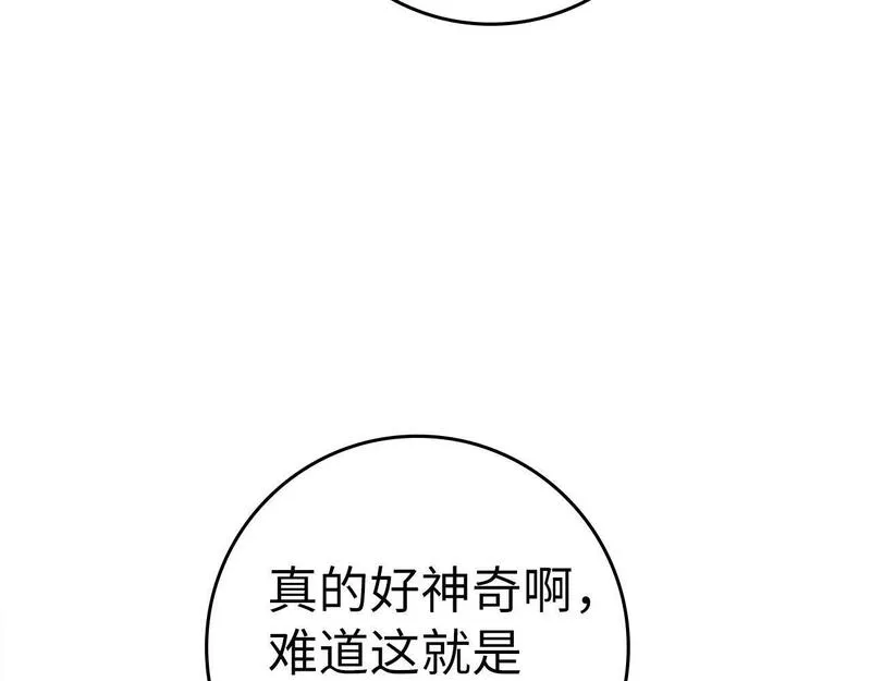 出门就是满级反派漫画免漫画,第17话 绝对系死灵法师160图