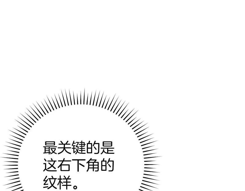 出门就是满级反派漫画免漫画,第18话 最佳伙伴13图