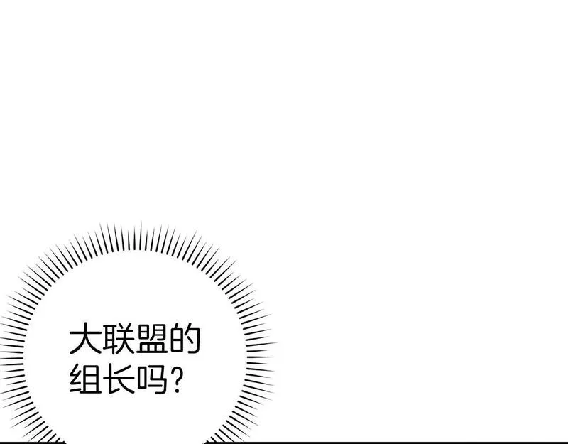 出门就是满级反派漫画免漫画,第18话 最佳伙伴236图