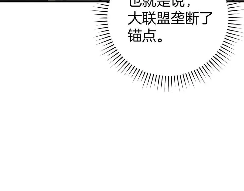 出门就是满级反派漫画免漫画,第18话 最佳伙伴161图