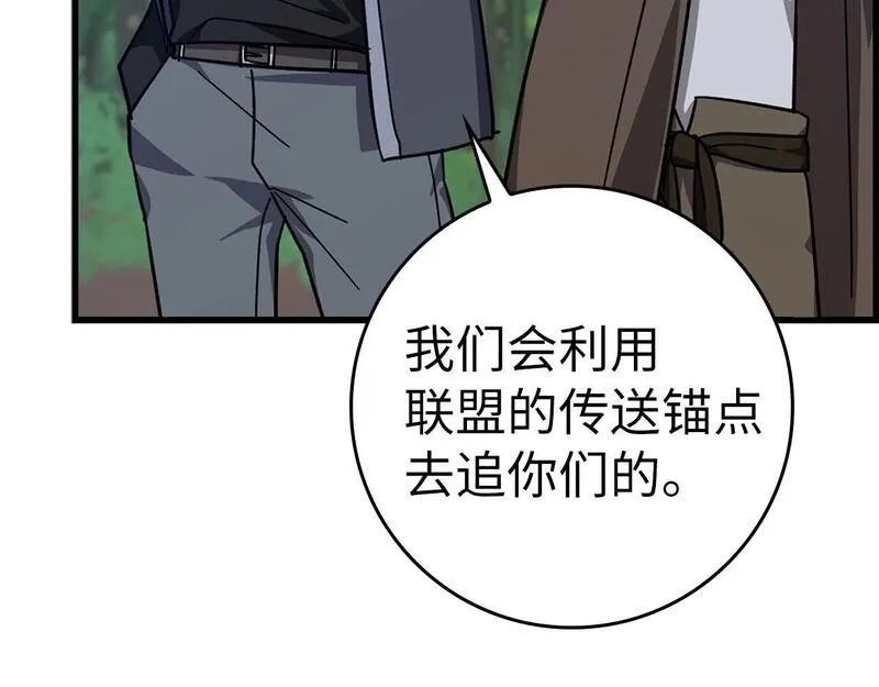 出门就是满级反派漫画免漫画,第18话 最佳伙伴143图