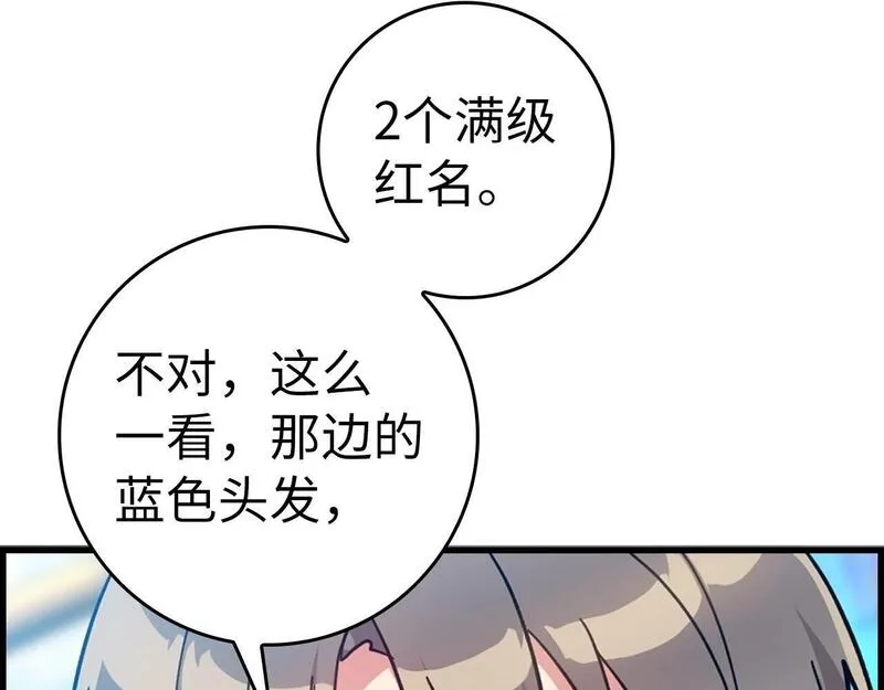 出门就是满级反派漫画免漫画,第18话 最佳伙伴185图