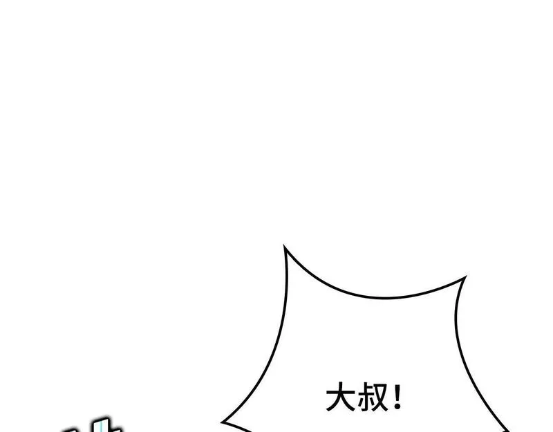 出门就是满级反派漫画免漫画,第18话 最佳伙伴119图