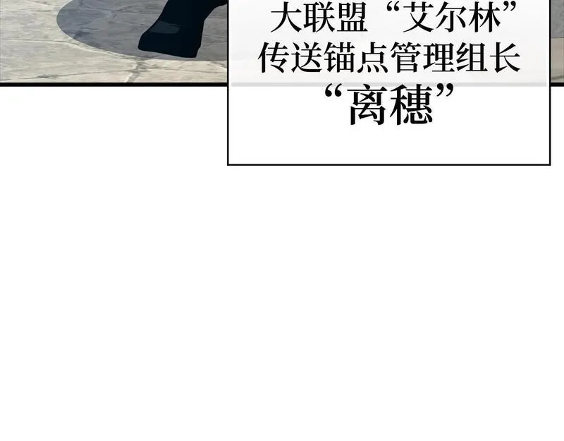 出门就是满级反派漫画免漫画,第18话 最佳伙伴177图