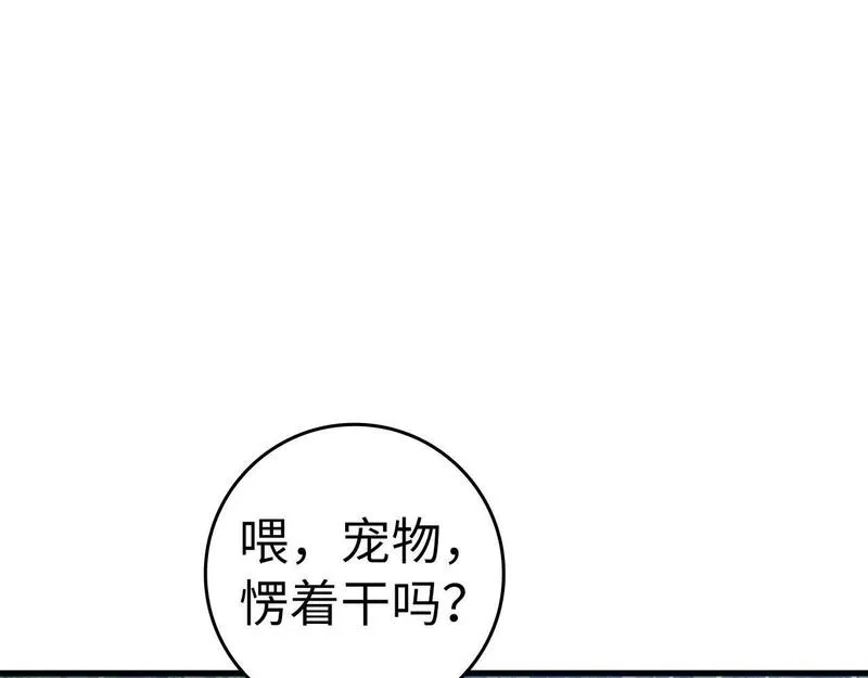 出门就是满级反派漫画免漫画,第18话 最佳伙伴54图